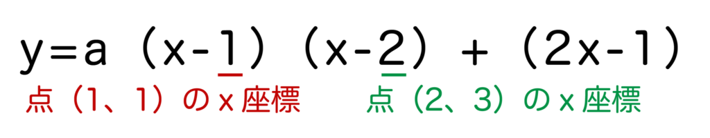 y=a（x-1）（x-2）+（2x-1）