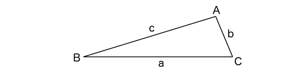 三角形の成立条件の公式