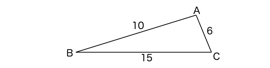三角形の成立条件の例（三角形ABC）