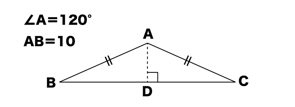 ∠A＝120°、AB＝AC＝10の二等辺三角形ABC