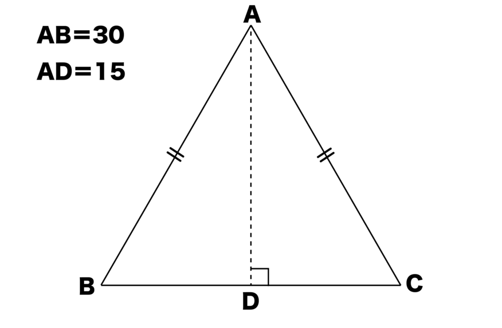 AB＝30、AD＝15の二等辺三角形ABC