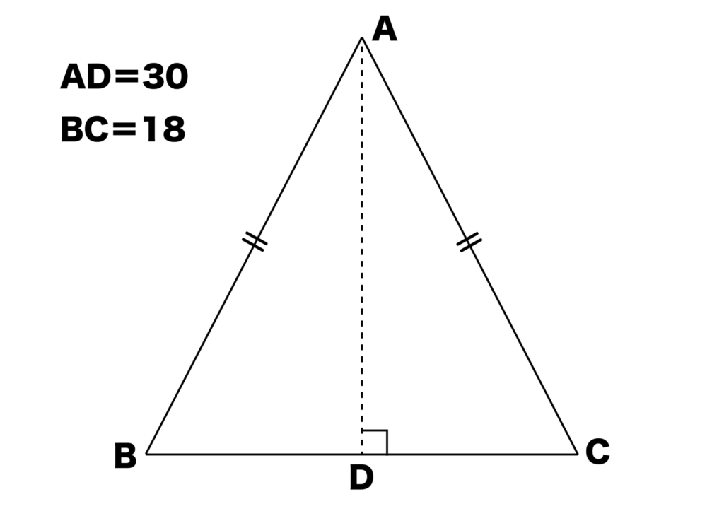 BC＝18、AD＝30の二等辺三角形ABC