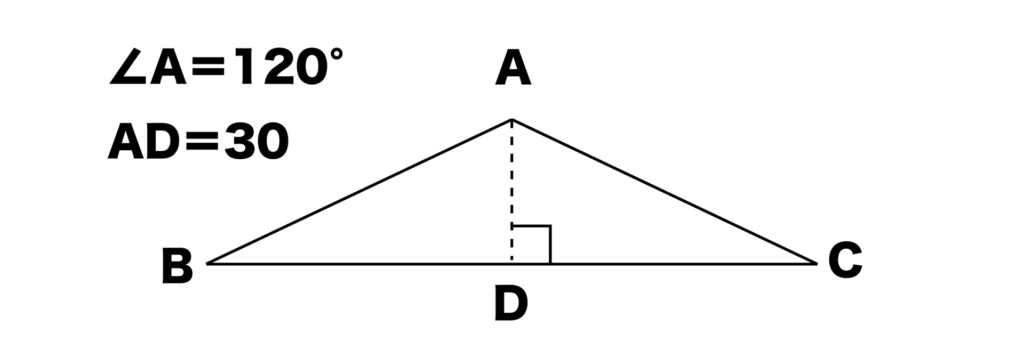 高さADだけわかっている頂角＝120°の二等辺三角形ABC