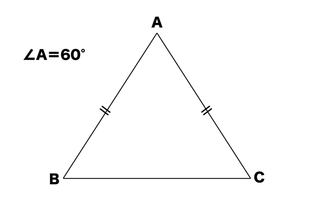 頂角＝60°の二等辺三角形