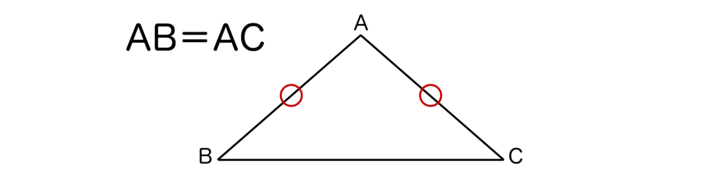 二等辺三角形ABC
