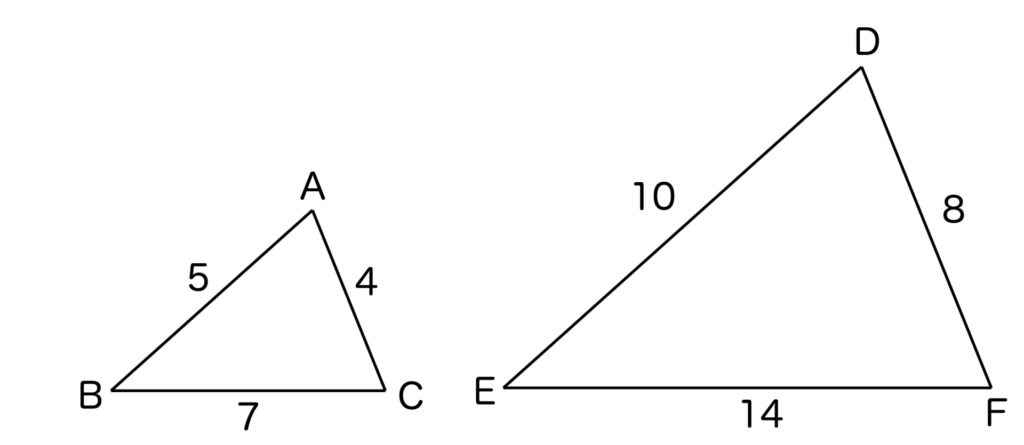 AB＝5、AC＝4、BC＝7の三角形ABCとAB＝10、AC＝8、BC＝14の三角形DEF